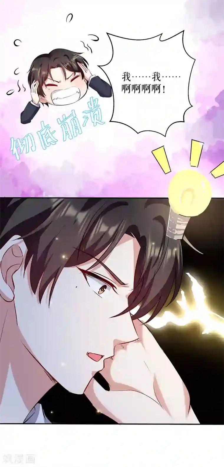 天才酷宝第119话 证明