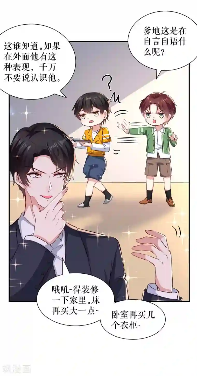 天才酷宝第119话 证明