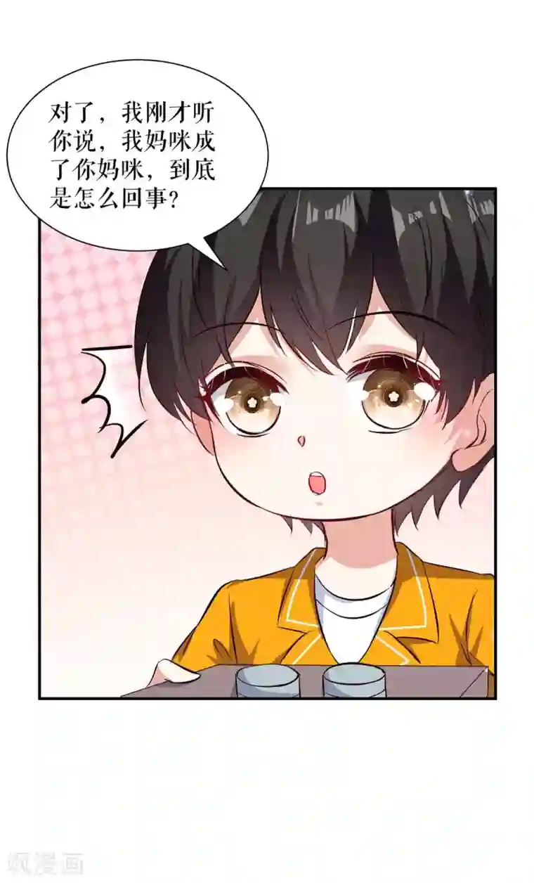 天才酷宝第119话 证明