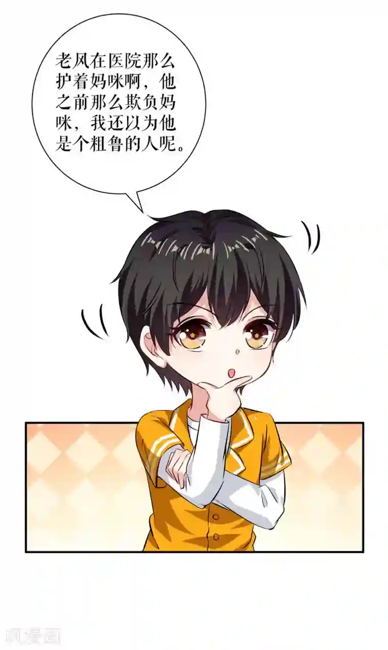 天才酷宝第120话 结果