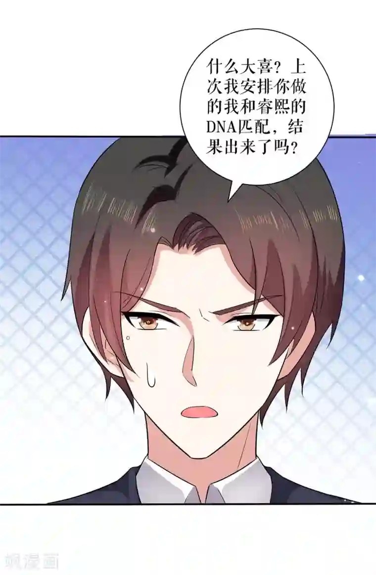 天才酷宝第120话 结果