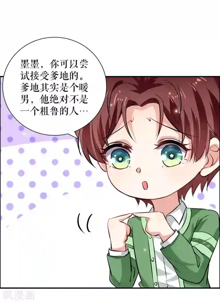 天才酷宝第120话 结果