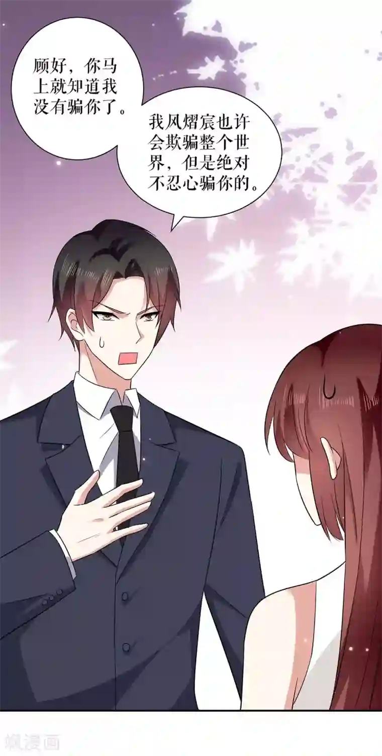 天才酷宝第120话 结果