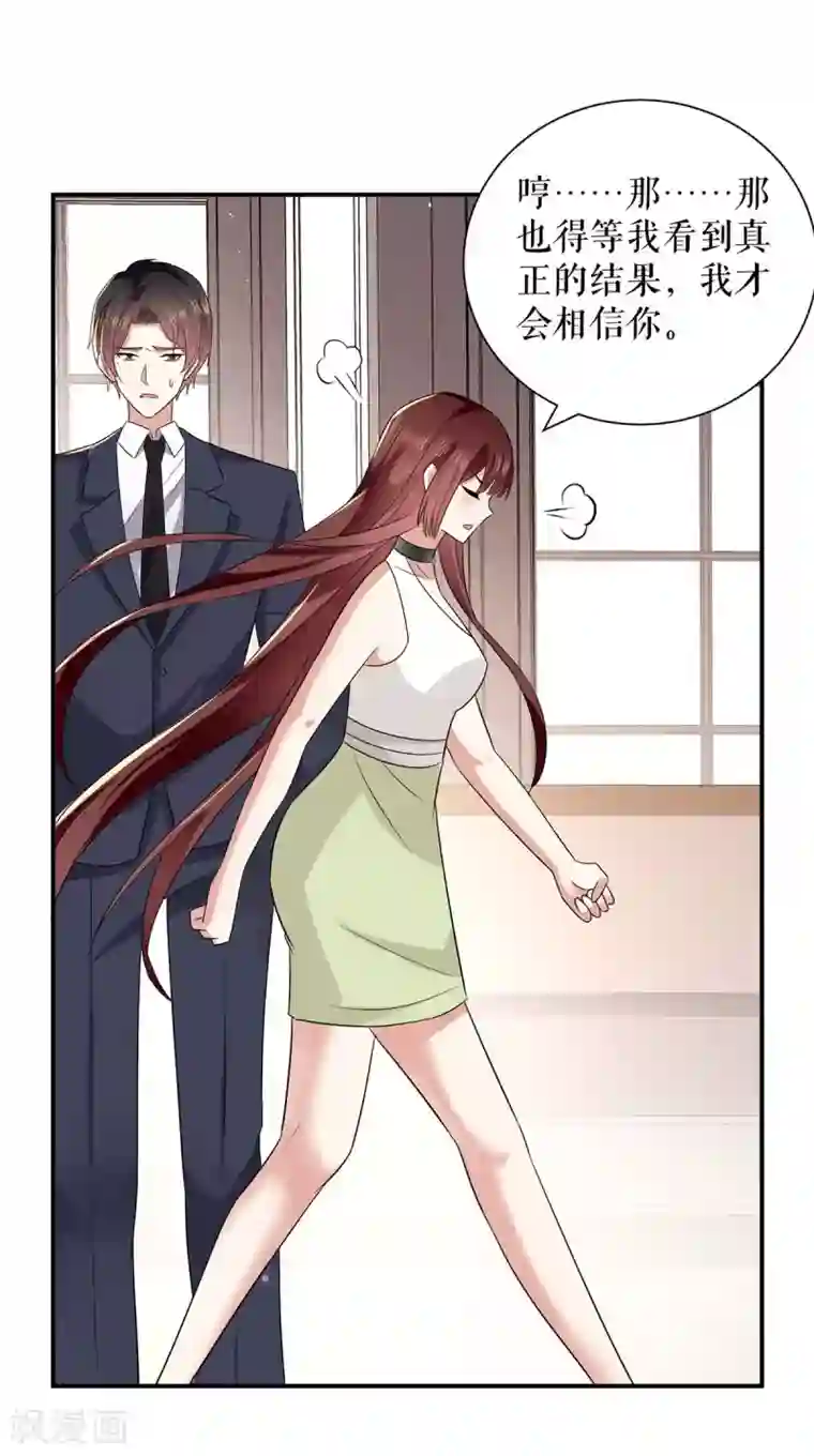 天才酷宝第120话 结果