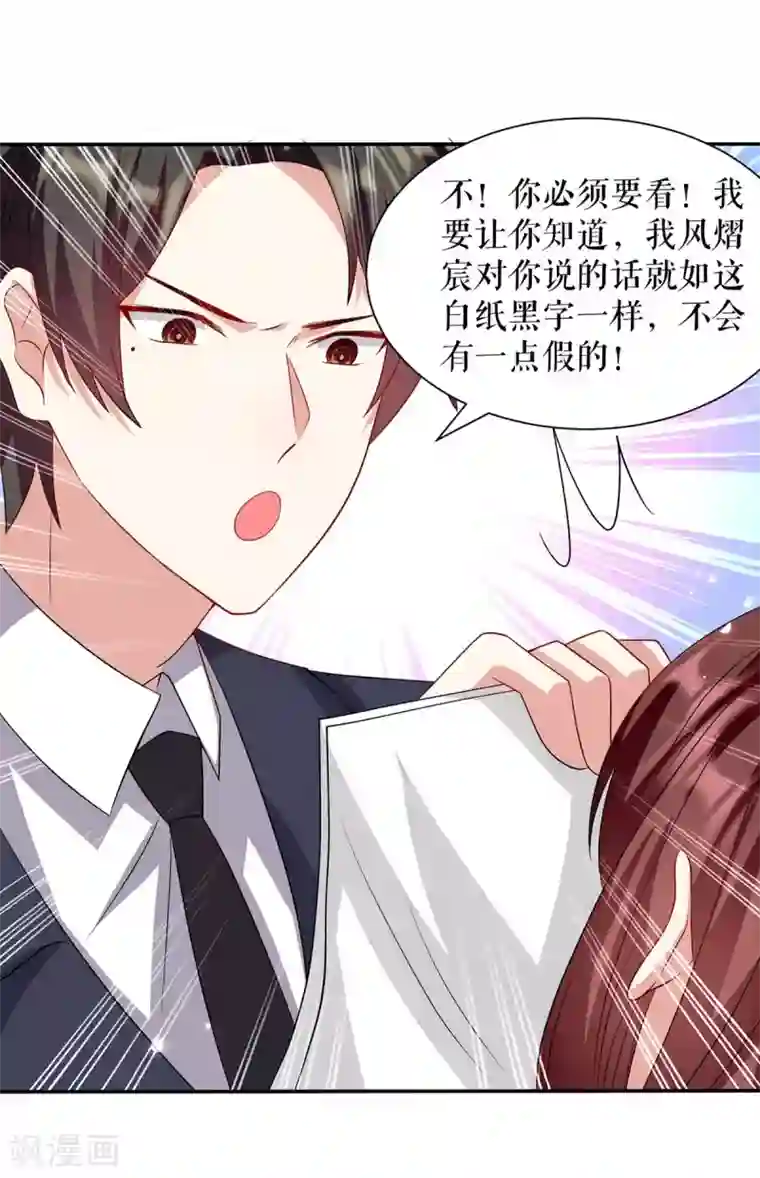 天才酷宝第120话 结果