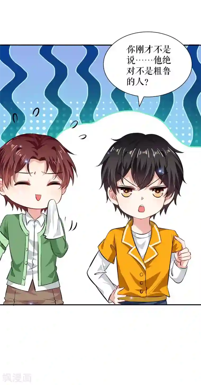 天才酷宝第120话 结果