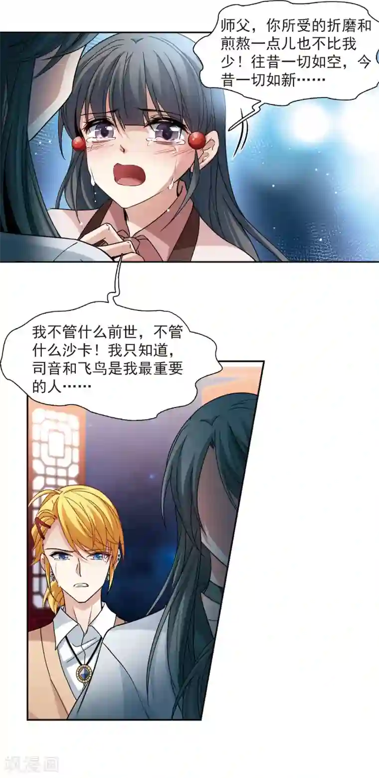 寻找前世之旅第503话 宿命的开始1