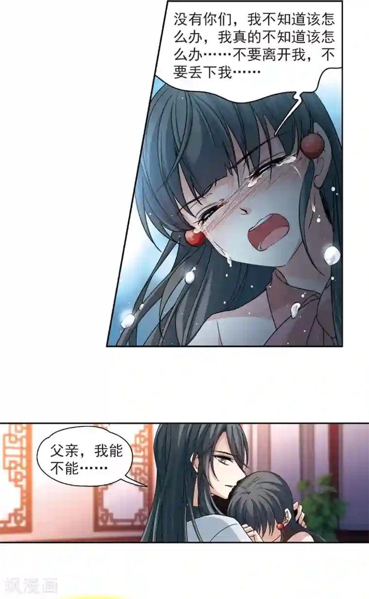 寻找前世之旅第503话 宿命的开始1