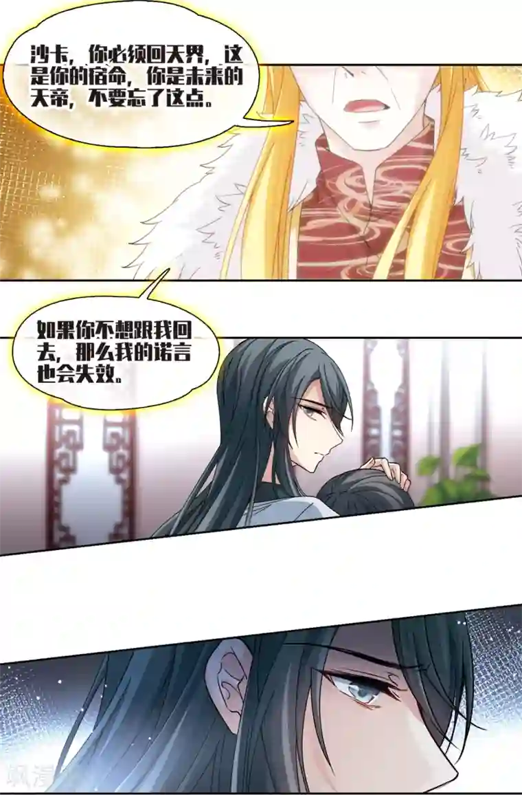 寻找前世之旅第503话 宿命的开始1