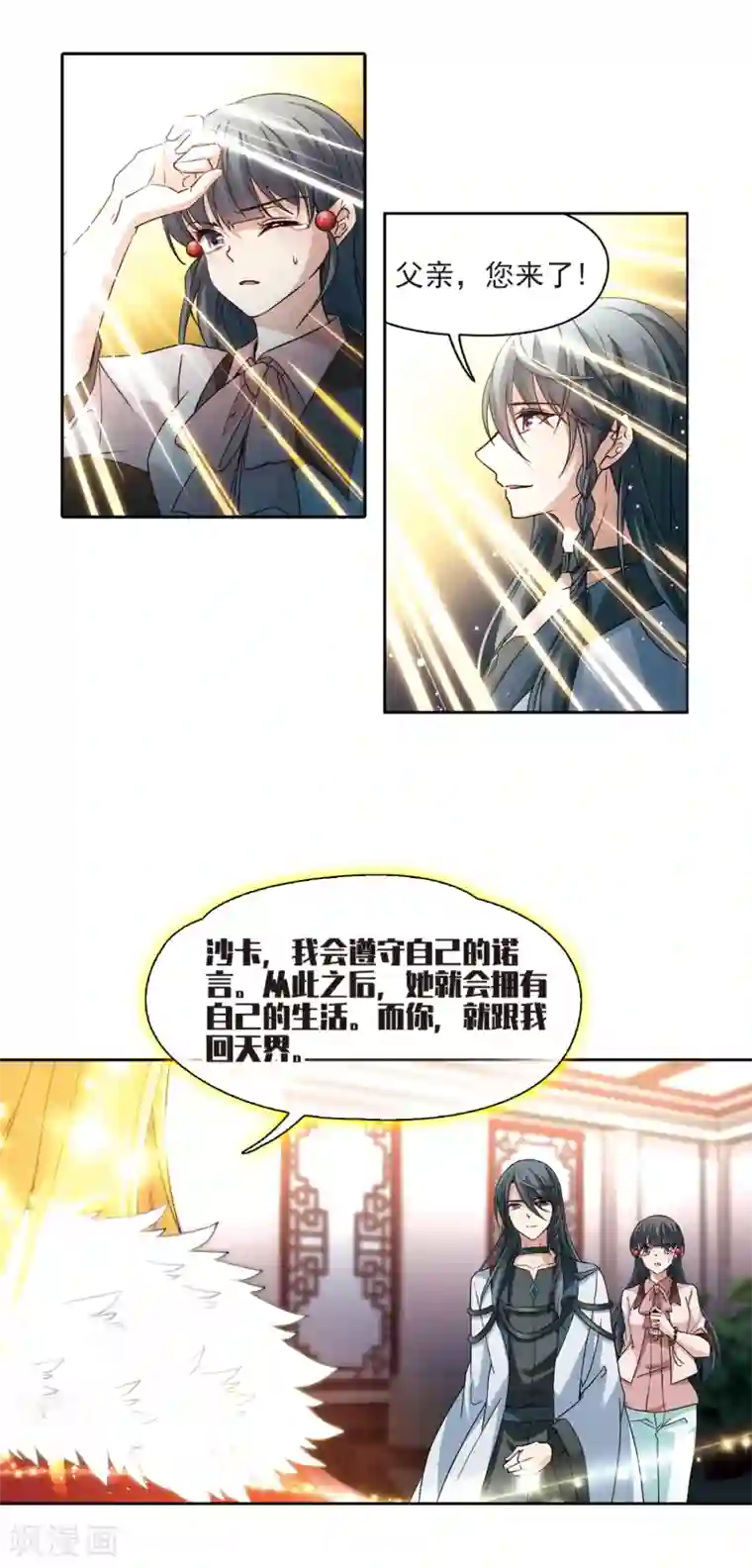 寻找前世之旅第503话 宿命的开始1