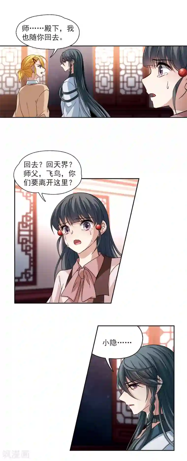 寻找前世之旅第503话 宿命的开始1