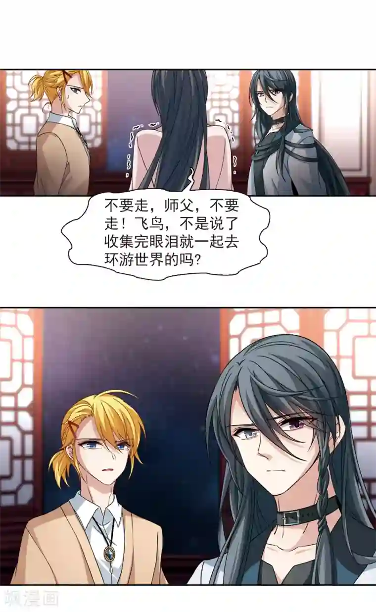 寻找前世之旅第503话 宿命的开始1