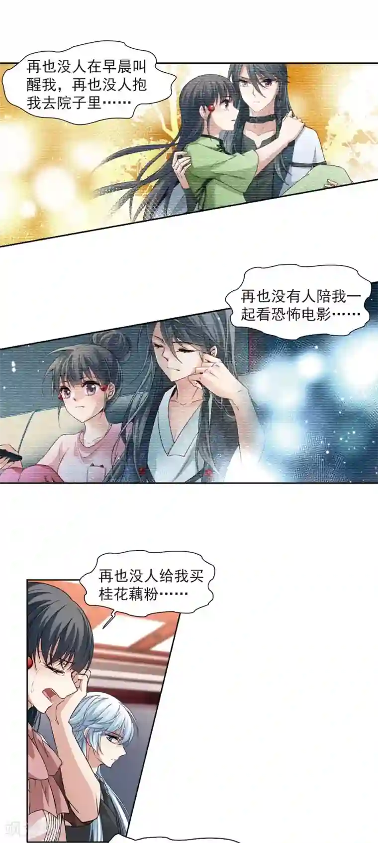 寻找前世之旅第503话 宿命的开始1