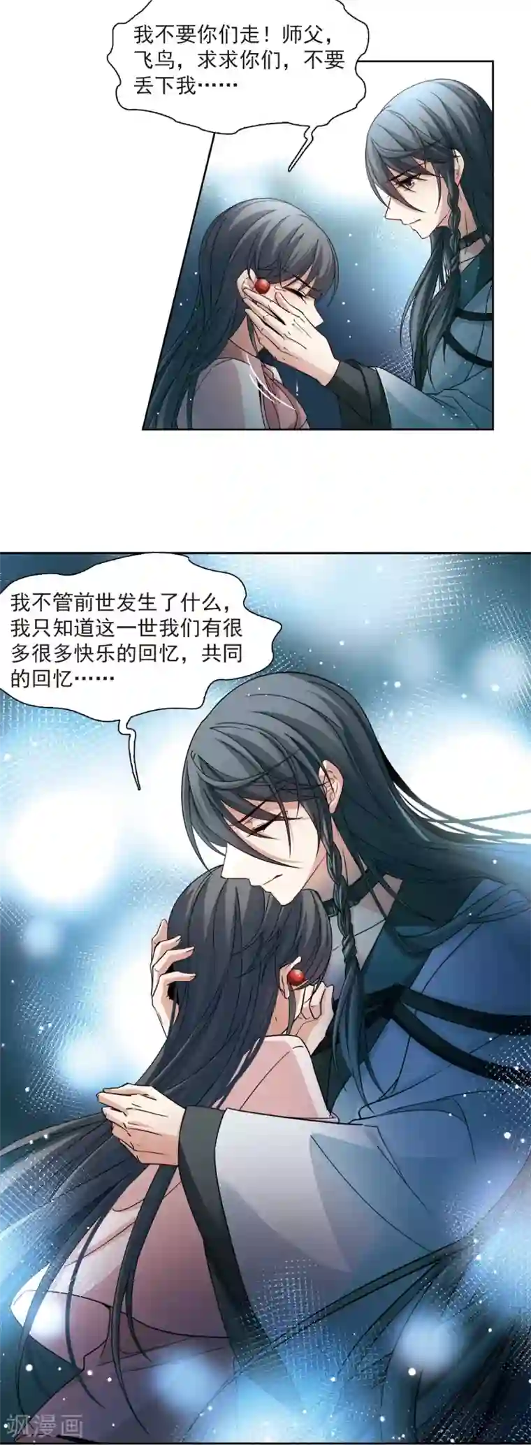 寻找前世之旅第503话 宿命的开始1