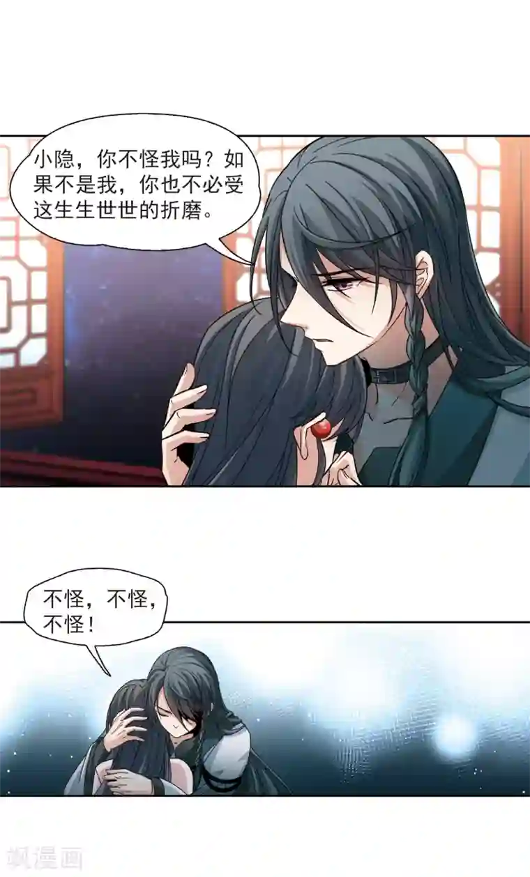 寻找前世之旅第503话 宿命的开始1