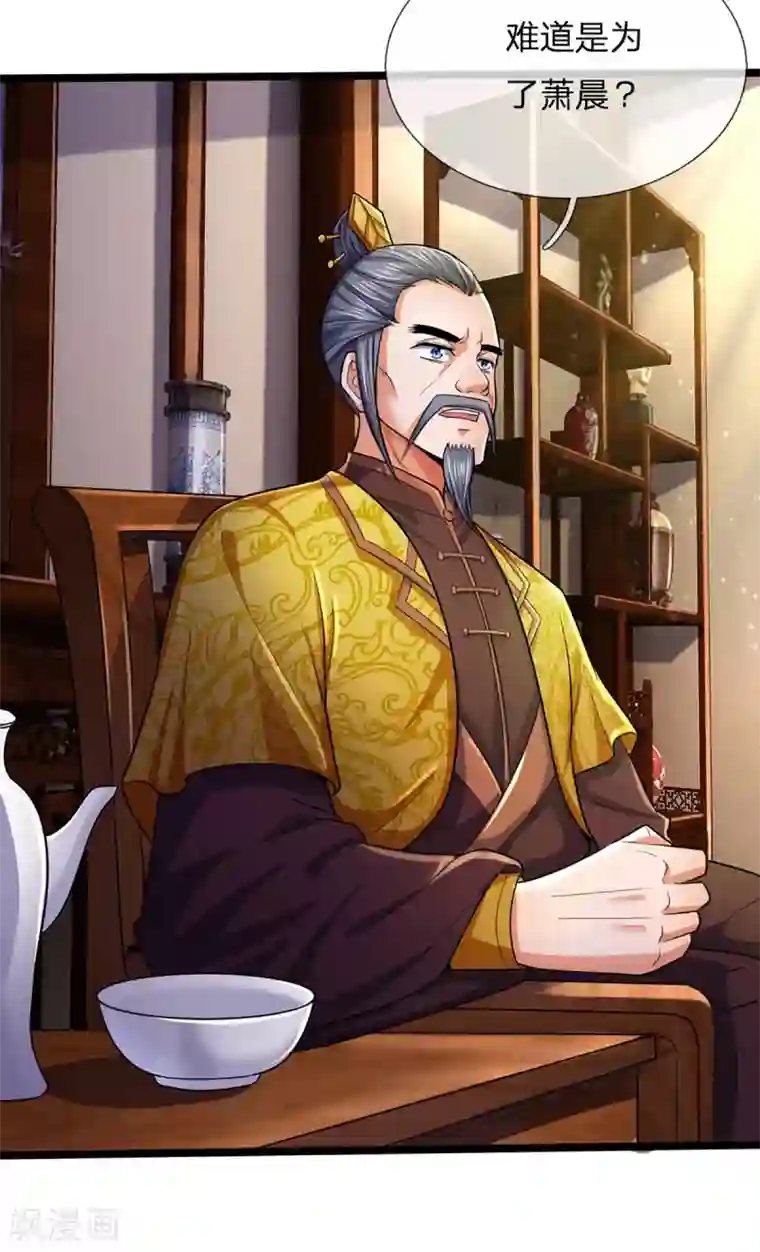 神武天尊第260话 黑王降临