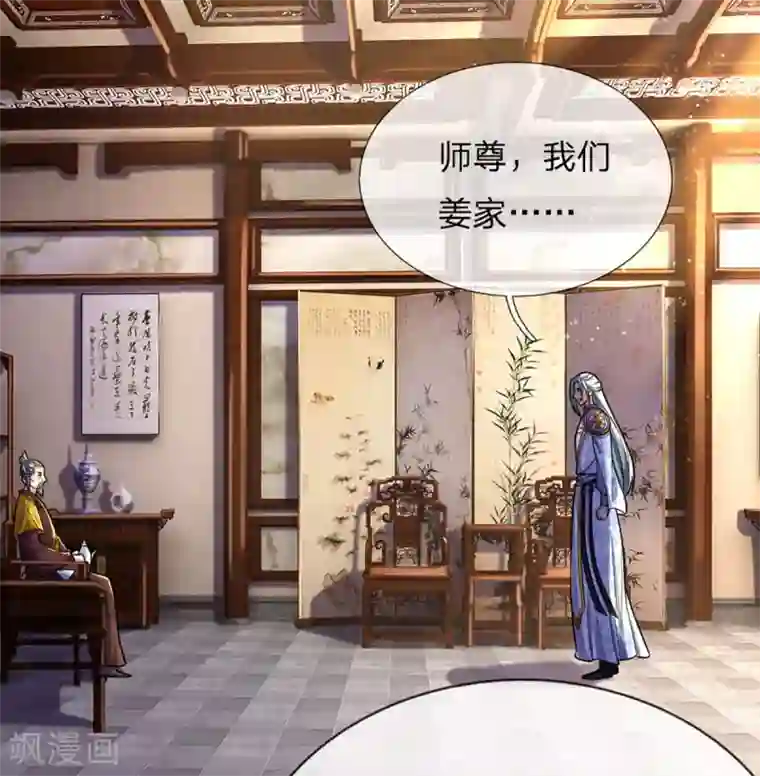 神武天尊第260话 黑王降临