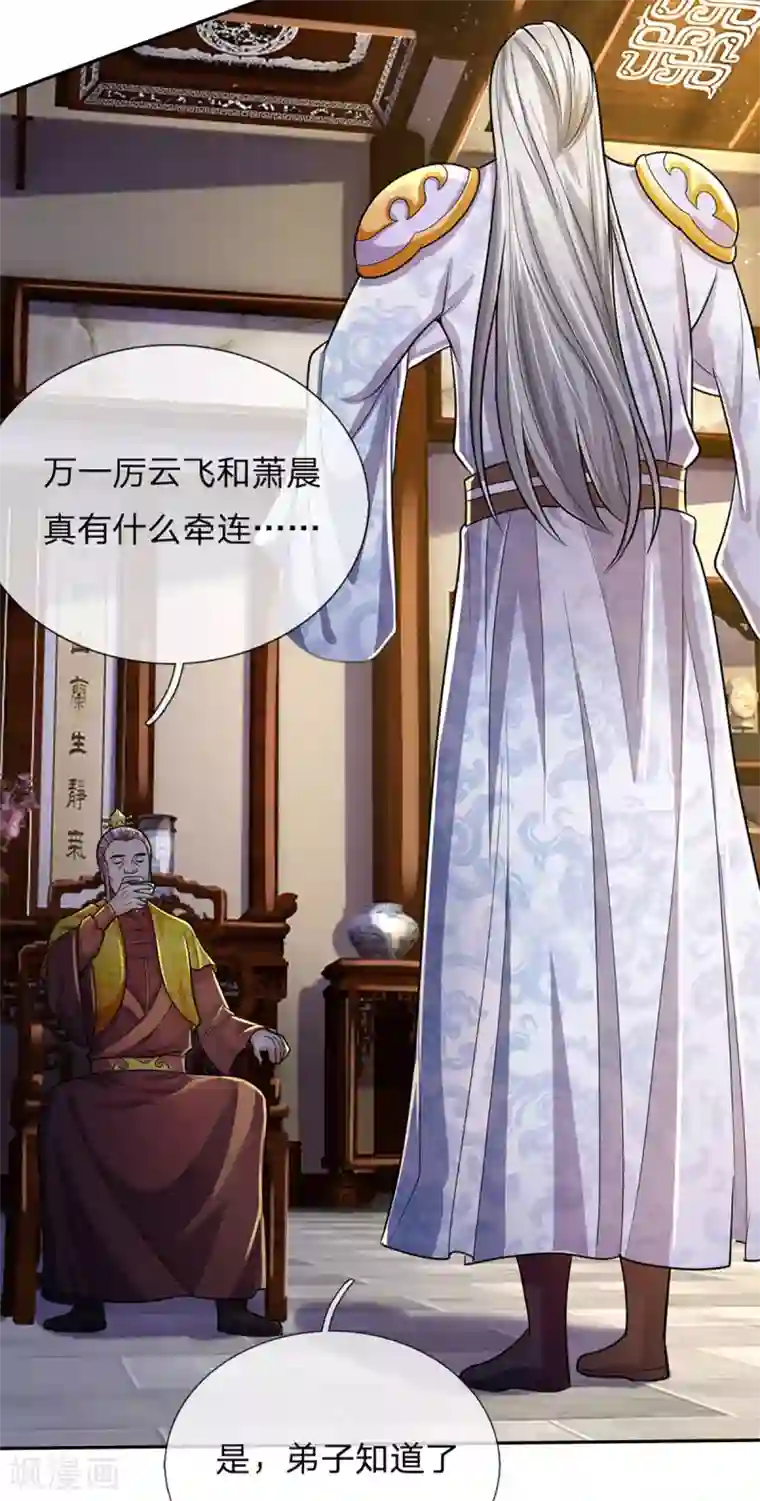 神武天尊第260话 黑王降临