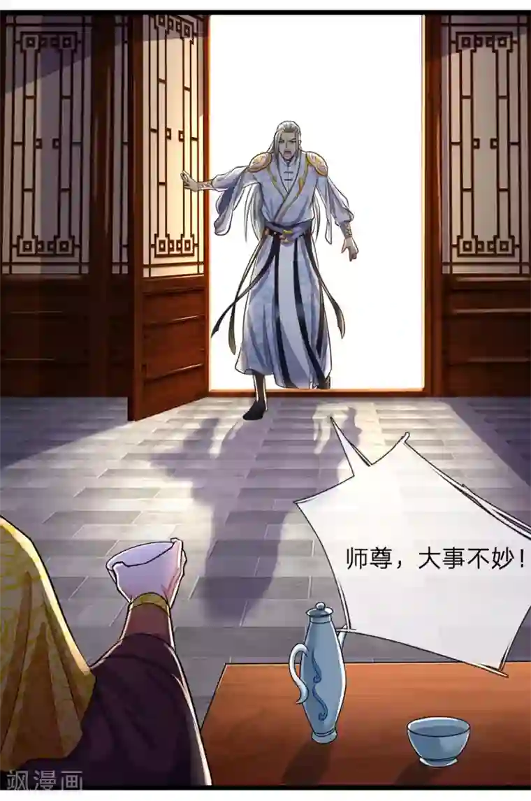 神武天尊第260话 黑王降临