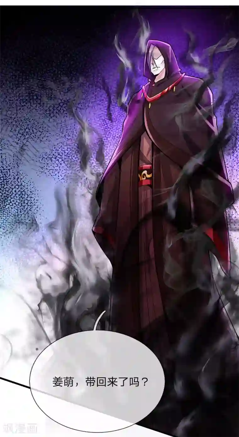 神武天尊第260话 黑王降临