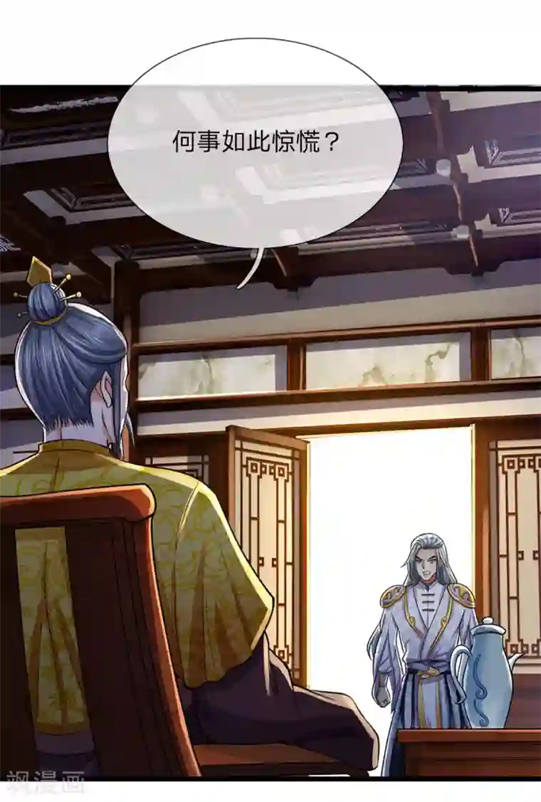 神武天尊第260话 黑王降临