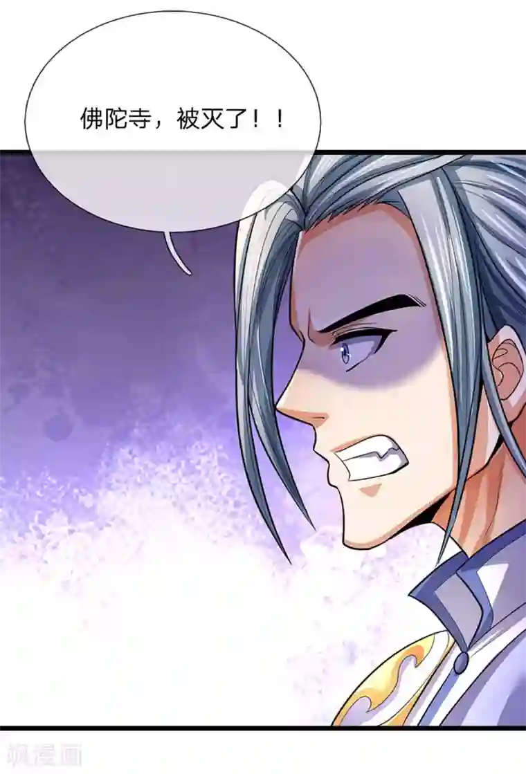 神武天尊第260话 黑王降临