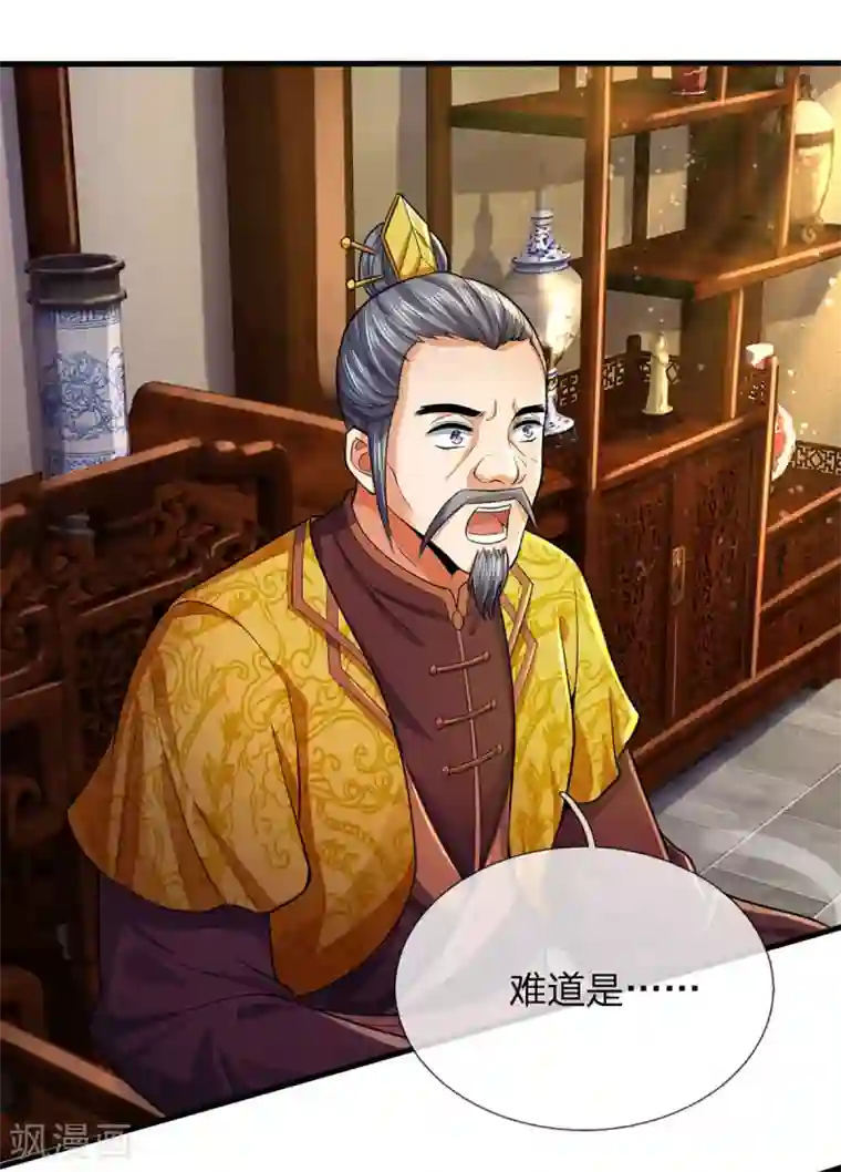 神武天尊第260话 黑王降临