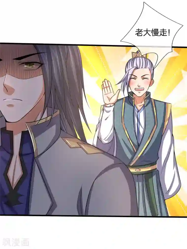 神武天尊第261话 龙凤榜 开比！