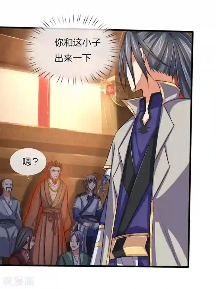 神武天尊第261话 龙凤榜 开比！