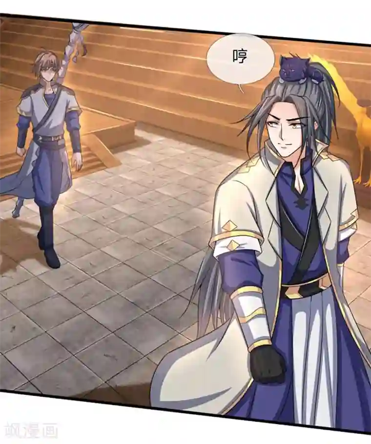 神武天尊第261话 龙凤榜 开比！