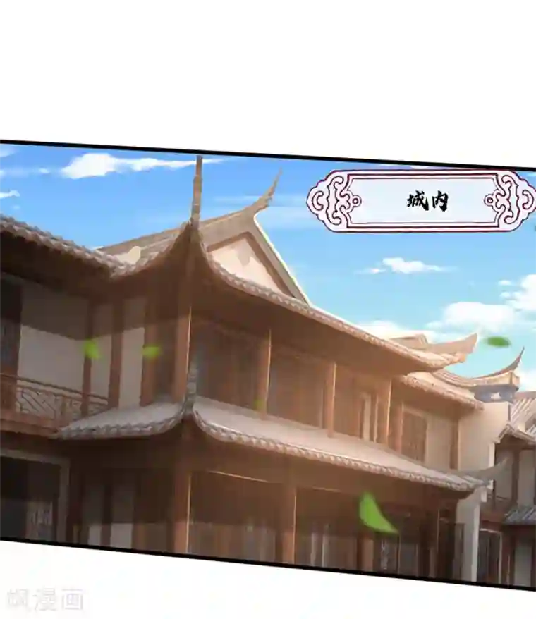 神武天尊第261话 龙凤榜 开比！