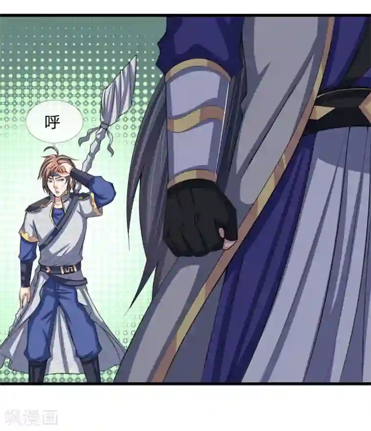 神武天尊第261话 龙凤榜 开比！