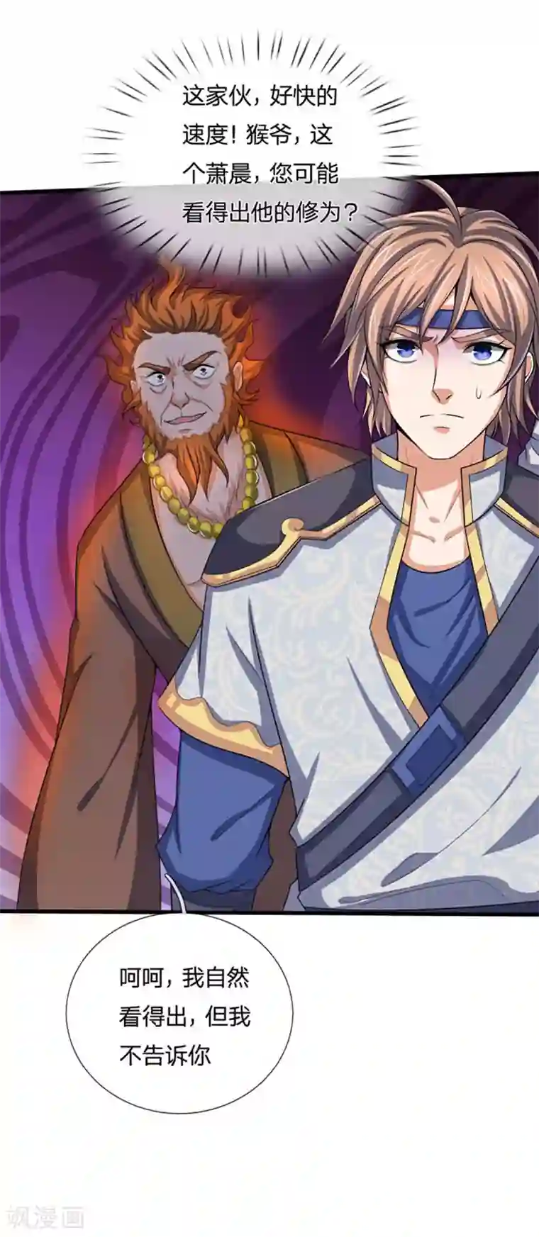 神武天尊第261话 龙凤榜 开比！