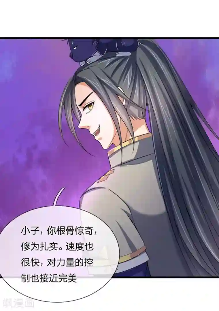 神武天尊第261话 龙凤榜 开比！