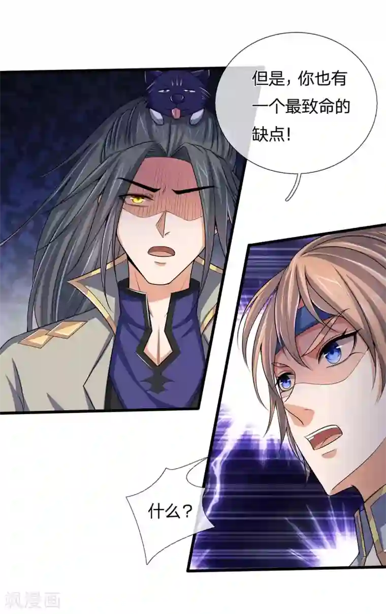 神武天尊第261话 龙凤榜 开比！