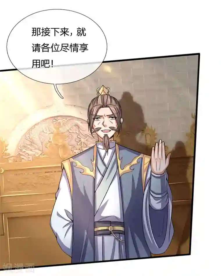 神武天尊第261话 龙凤榜 开比！