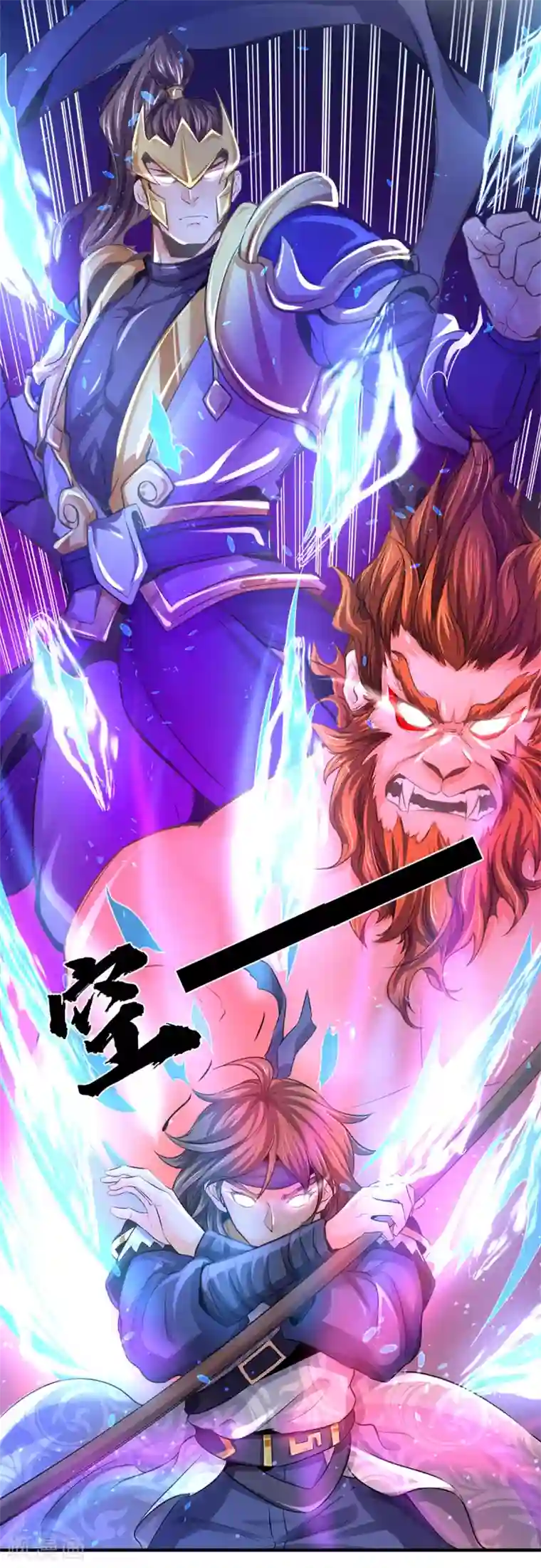 神武天尊第262话 底牌揭出 双神通！