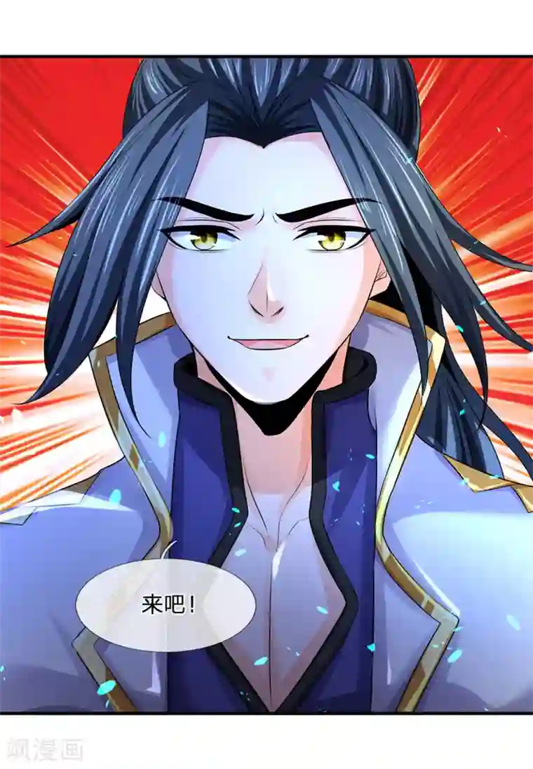 神武天尊第262话 底牌揭出 双神通！