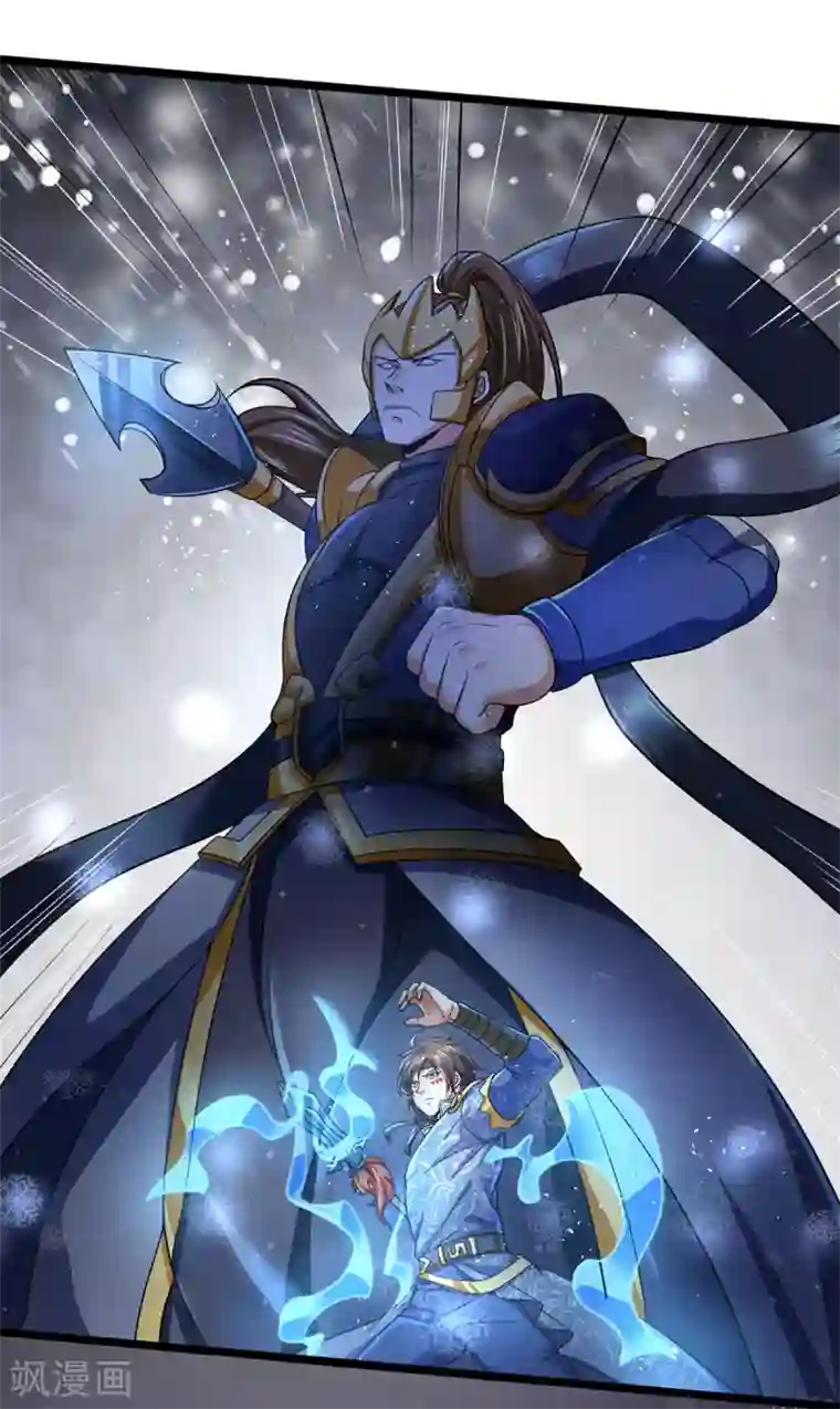 神武天尊第262话 底牌揭出 双神通！