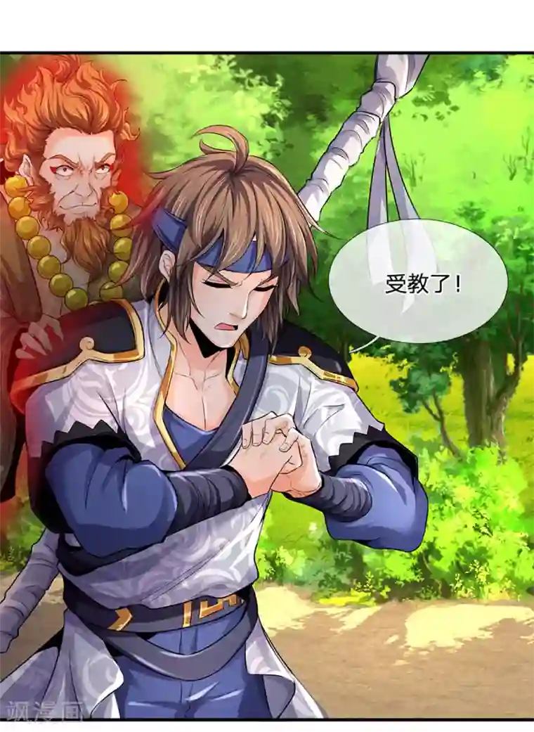 神武天尊第262话 底牌揭出 双神通！