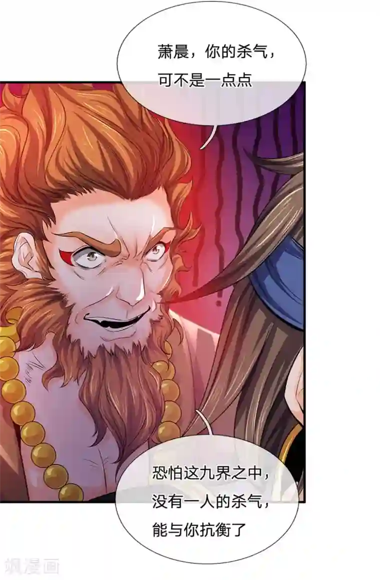 神武天尊第262话 底牌揭出 双神通！