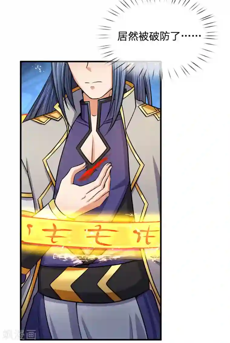 神武天尊第263话 第三神通