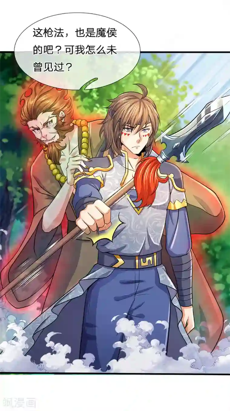 神武天尊第263话 第三神通