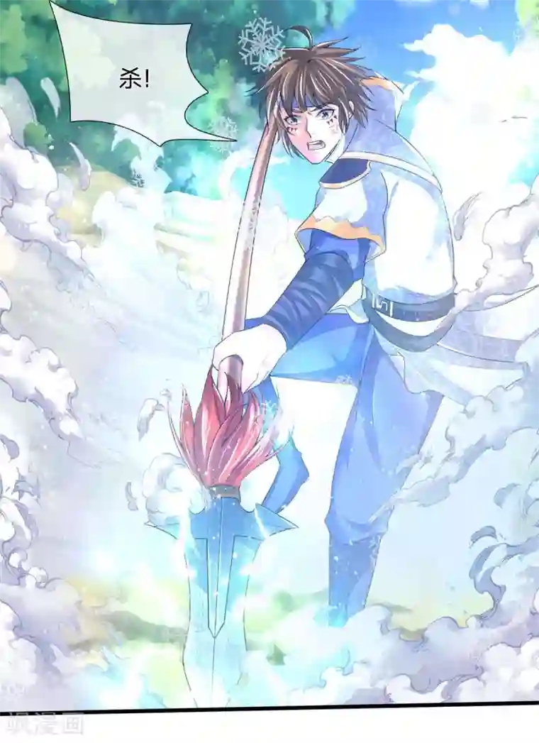 神武天尊第263话 第三神通