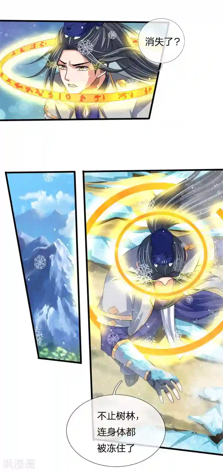 神武天尊第263话 第三神通