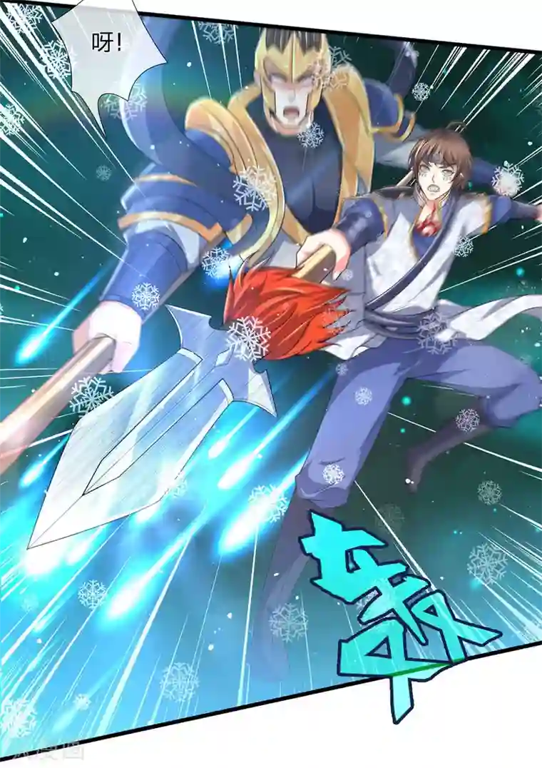 神武天尊第263话 第三神通