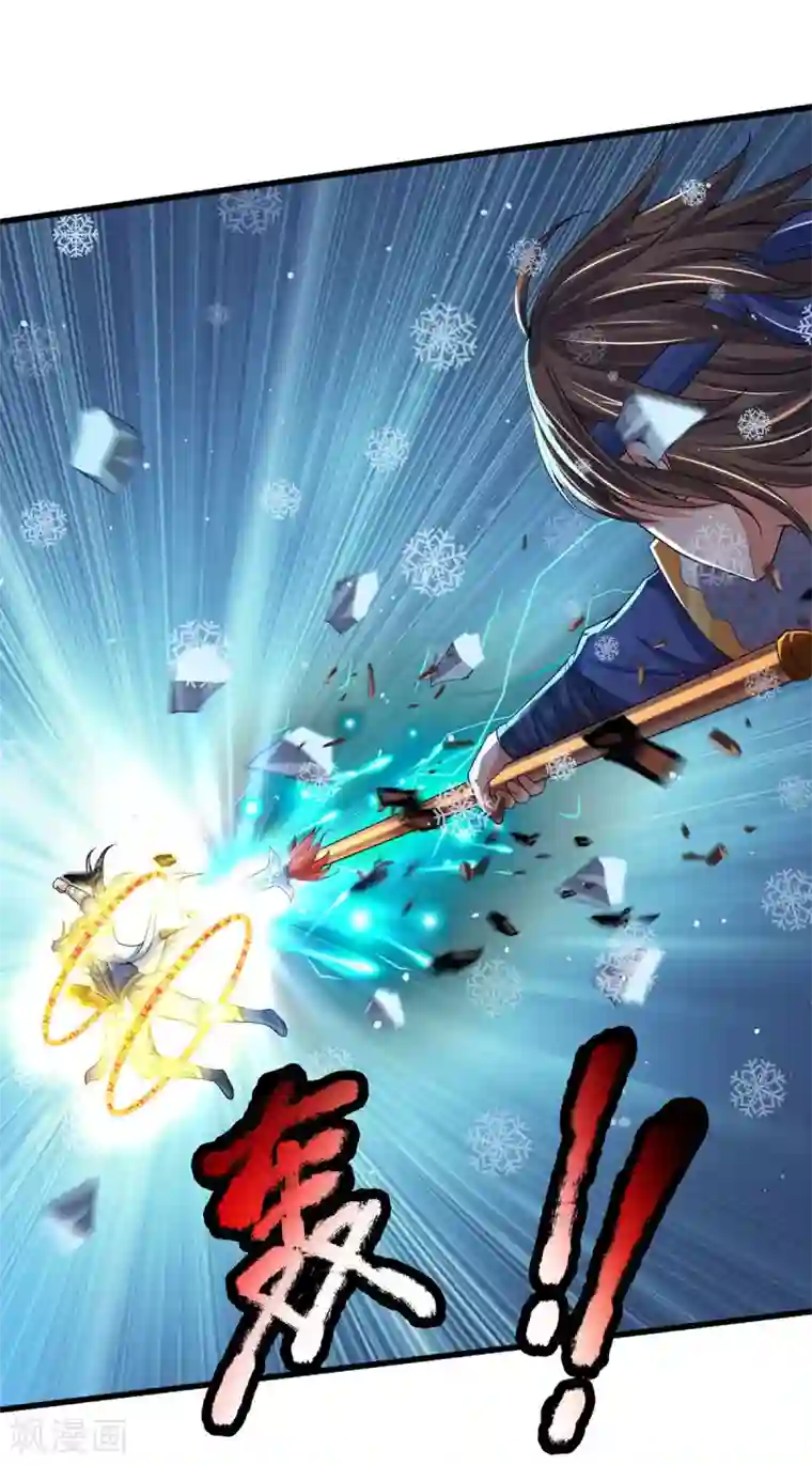 神武天尊第263话 第三神通