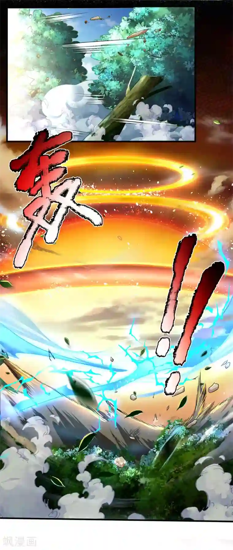 神武天尊第263话 第三神通