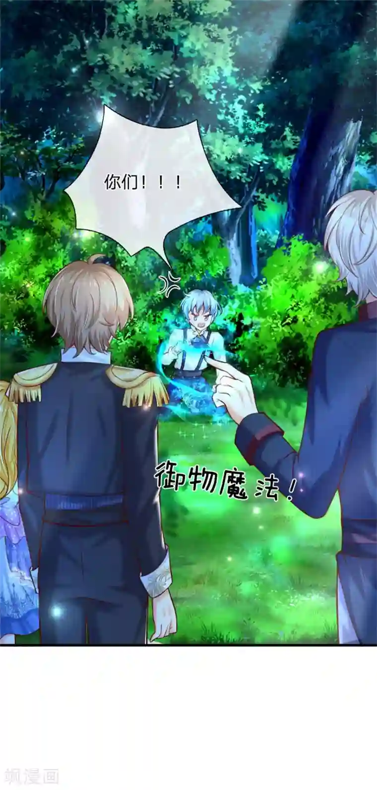 某天成为王的女儿第238话 好像是个傻子