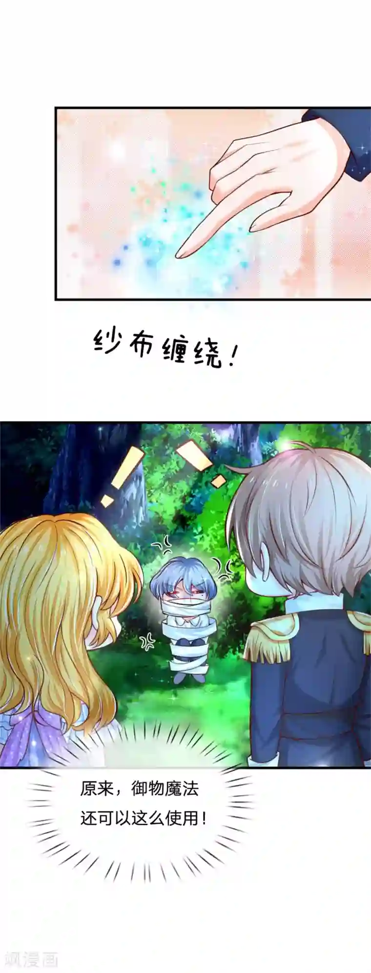 某天成为王的女儿第238话 好像是个傻子